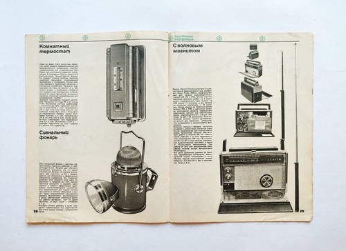 1965 New goods. USSR magazine. Новые товары журнал Advertising - Picture 7 of 19