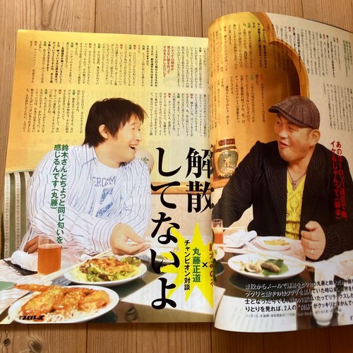 Weekly Pro Wrestling No 1342 2006 MVP Special with Suzuki and Marufuji Interview - Picture 5 of 5