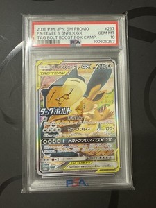 Eevee & Snorlax GX 2018 Japanese SM-P Promo #297/SM-P Tag