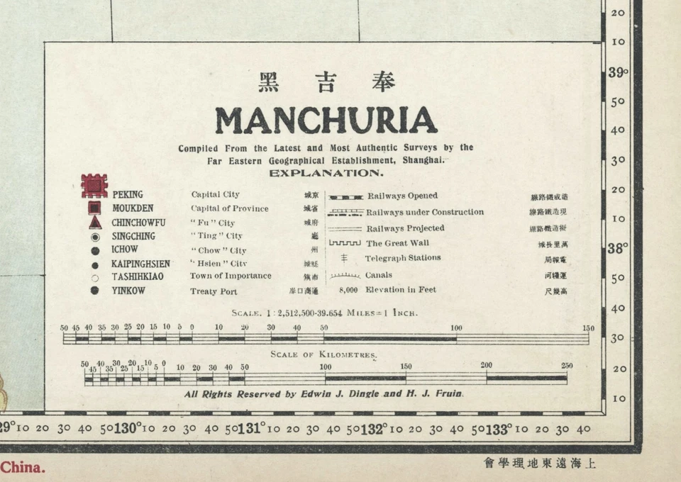 Map "Manchuria" (Heilongjiang-Jilin-Liaoning / China) Dingle, 1917 - Image 3 of 4