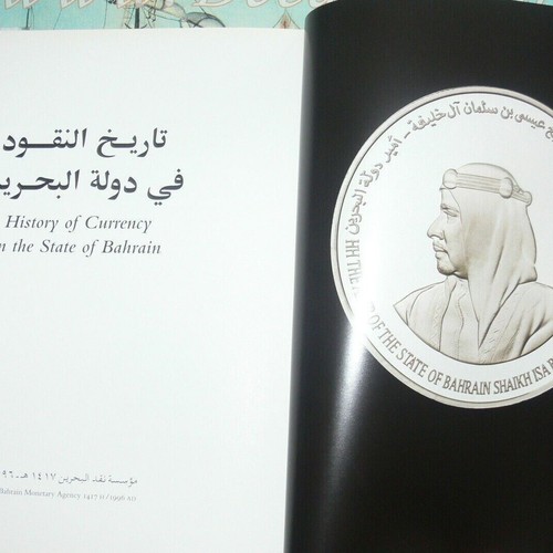 ☆ SPINK's ☆ HISTORY CURRENCY IN THE STATE OF BAHRAIN • ISBN 978-090760557 ☆S0249 - Picture 2 of 5