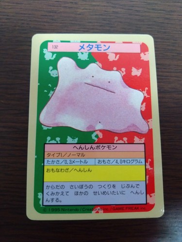 [sell separately] Top Sun Japanese Pokemon card Complete your collection - Picture 392 of 445