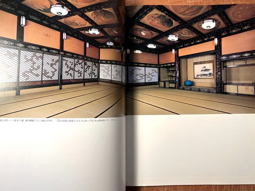 Meguro Gajoen, 1990, SC, VG. - Picture 2 of 5