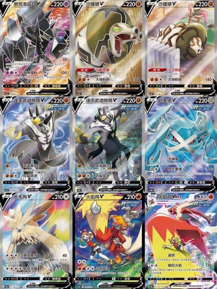 Pokemon TCG Simplified Chinese Sword&Shield 5.0 “JI” CS3bC Pokemon TCG Simplified Chinese Sword&Shield 5.0 “JI” CS3bC