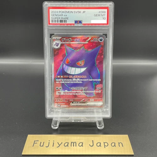 PSA 10 Gengar ex SR 088/071 sv5k Wild Force Pokemon Card Japanese 2024 #088