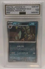 Umbreon (Mirror Foil) 092/187 Terastal Fest Ex Holo (Japanese) Pokemon AGS 10.