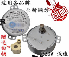 1PC For fans TYJ50-8A7 Synchronous motor of electric fan FS40-8AR/10ER
