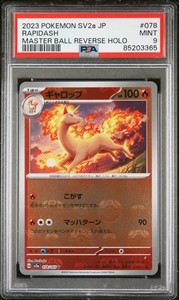 2023 POKEMON JPN SV2A-POKEMON 151 MASTER BALL REVERSE HOLO #078 RAPIDASH PSA 9