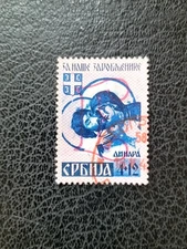 Serbia German Occ #2NB10b Used, 1941 Semipostals, Expertized, Scott Value $72.50