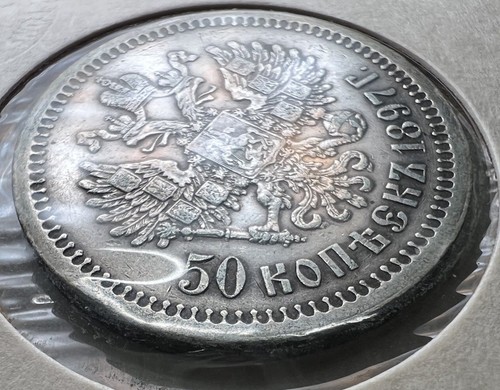 Russia silver coin Half ruble Poltina 1897 * Star Nickolas II Nice 50 Kopecks - Picture 7 of 7