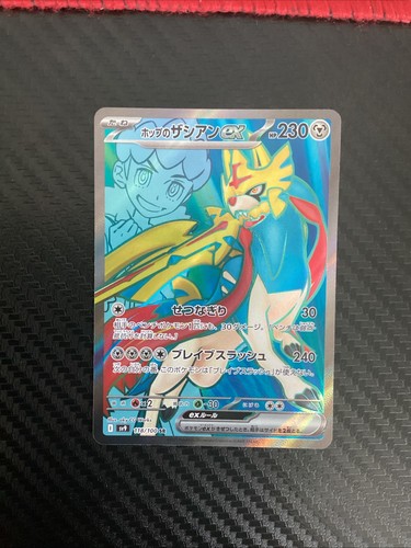 Pokemon Karten Game Hop's Zacian ex SR 118/100 Battle Partners SV9 Japanisch NM