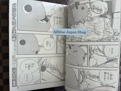 Weekly Shonen Jump 2019 No. 1 Chainsaw Man First Episode - Picture 19 of 23