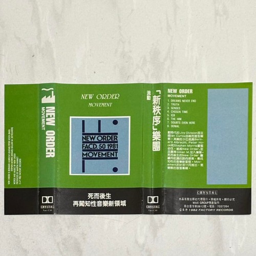 New Order 1982 Movement Taiwan Edition Cassette Tape w/ Promo Insert Reply Card - Picture 2 of 6