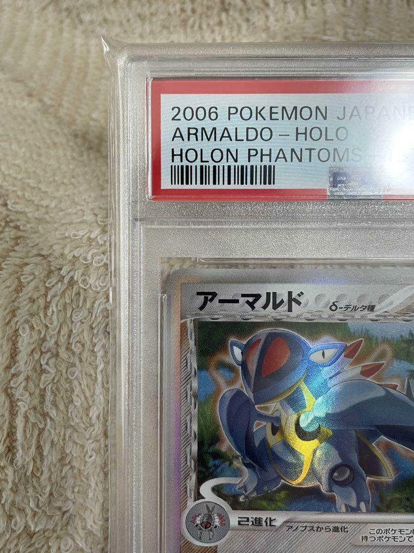 世界68枚 PSA10 アーマルド デルタ armaldo 2006 148 PSA 10 Armaldo Delta Species 148 2006 EX Holon Phantoms