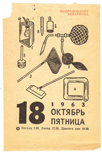 1952 N.Plavilshchikov POND LIFE ЖИЗНЬ ПРУДА en ruso + página de calendario de 1963 - Imagen 7 de 8