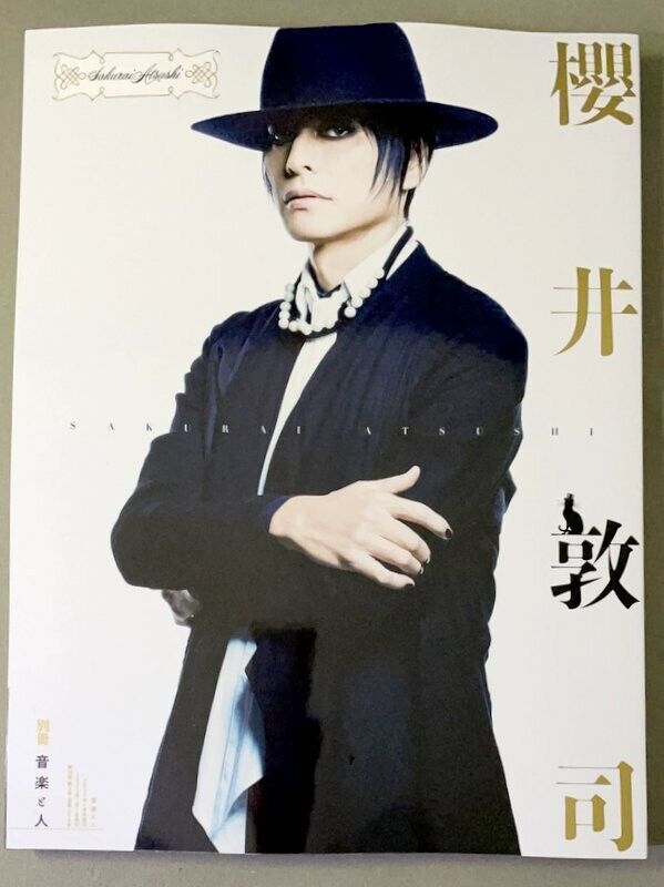 Atsushi Sakurai - Japanese Magazine Atsushi Sakurai - Japanese Magazine