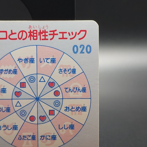 Hello Kitty Sanrio Card TCG Japanese BANPRESTO 1995 Very Rare #020 - Picture 9 of 11