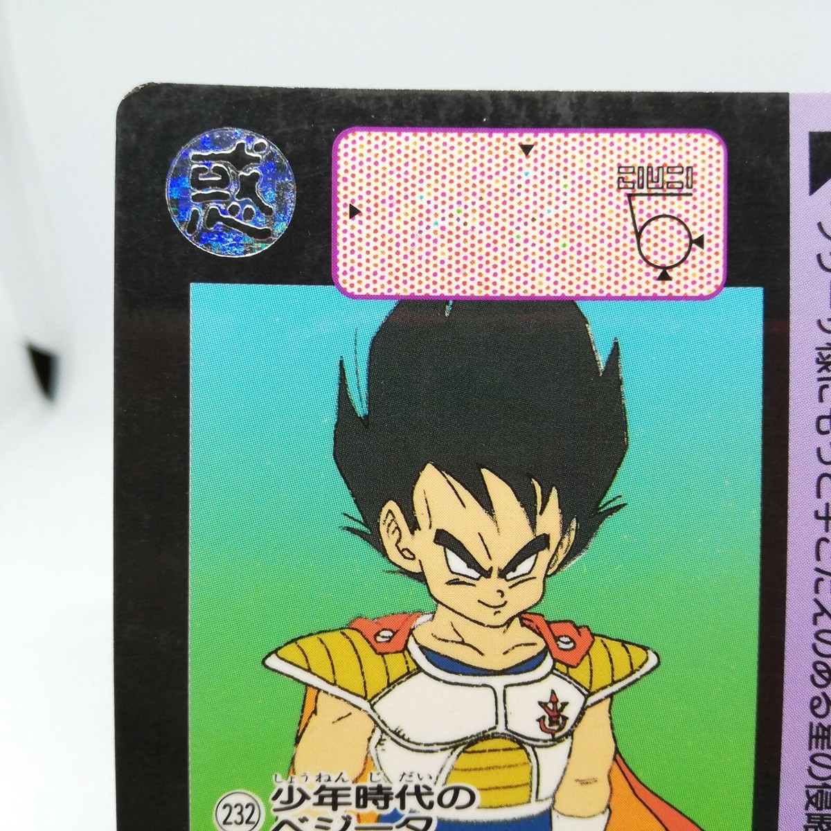 232 Vegeta as a boy Doragon Ball Z Card DASS BANDAI 1990 JAPAN