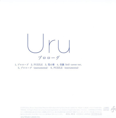 CD Prologue Japan Uru Music Chugaku Seinikki (1 CD) AICL
