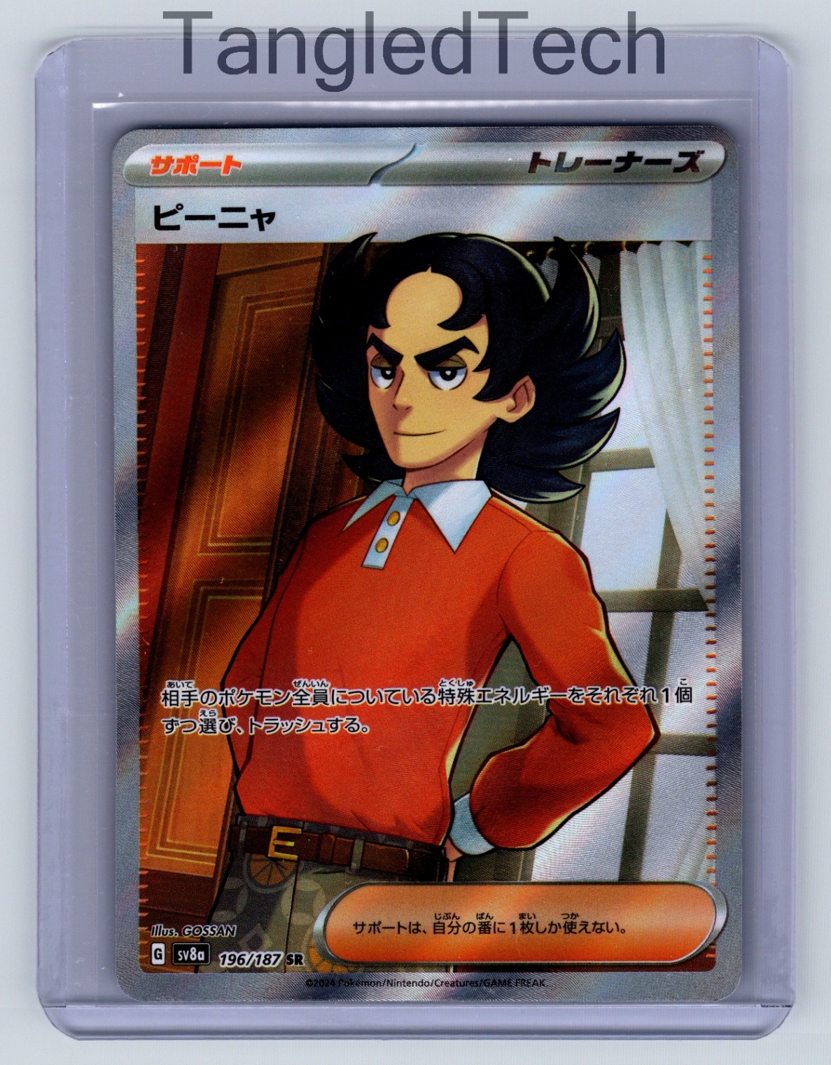 Pokemon Giacomo 196/187 SR SV8a Terastal Fest ex Japanese Full Art Near Mint
