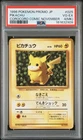 1996 POKEMON JAPANESE PROMO COROCORO COMIC #223 NOVEMBER #025 PIKACHU PSA 4 MK