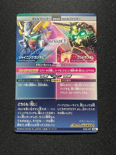 Gundam Tryage Tcg Card Mobile Fighter G Gundam Series Perfect Rare Combined - 第 8/105 張圖片