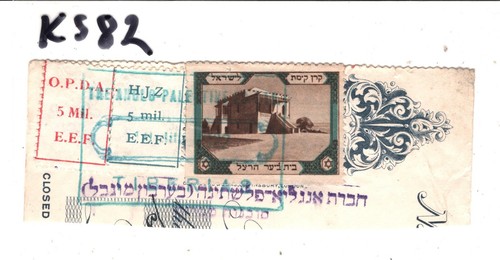 Palestine JEWISH NATIONAL FUND Stamp (Israel) 1920s Piece Zionism HJZ OPDA KS82 - Picture 9 of 10