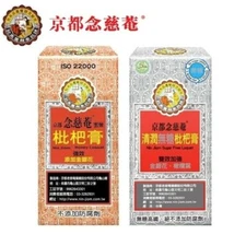 [Nin Jiom Pei Pi Pa Koa] 京都念慈菴蜜煉/清潤無糖/蜜煉四物枇杷膏 (Convenient Package) - Select