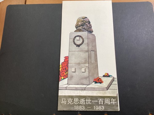 ICOLLECTZONE China Five different First Day Presentation Packs (B100-14) - Picture 8 of 11