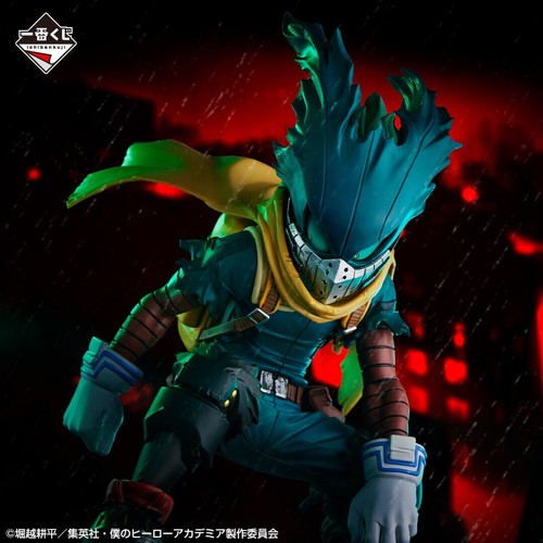 MHA My hero academia Izuku Midoriya MASTERLISE figure Ichiban kuji bandai - Picture 3 of 10
