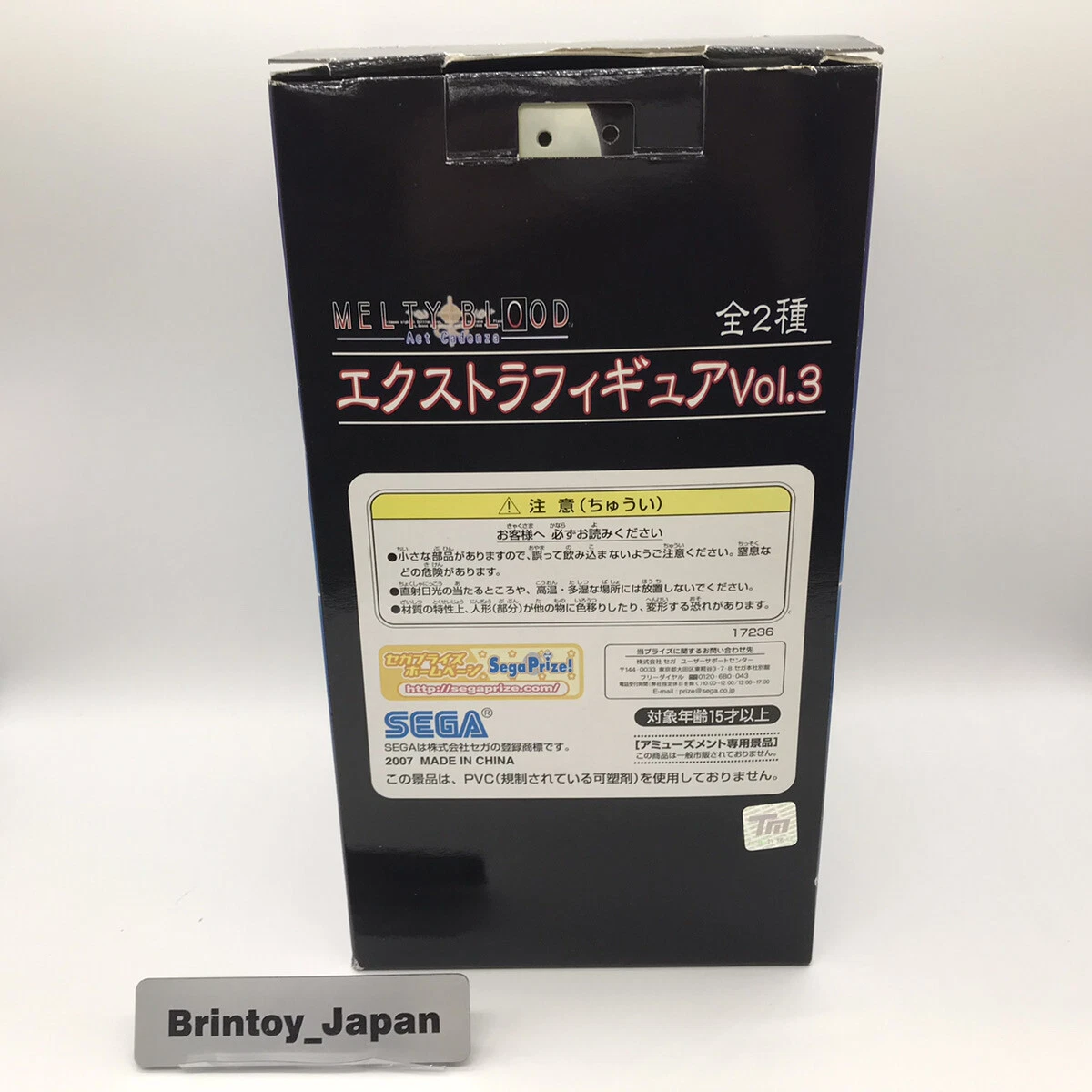 MELTY BLOOD Act Cadenza Extra Figure Vol.3 Kohaku 17236 SEGA