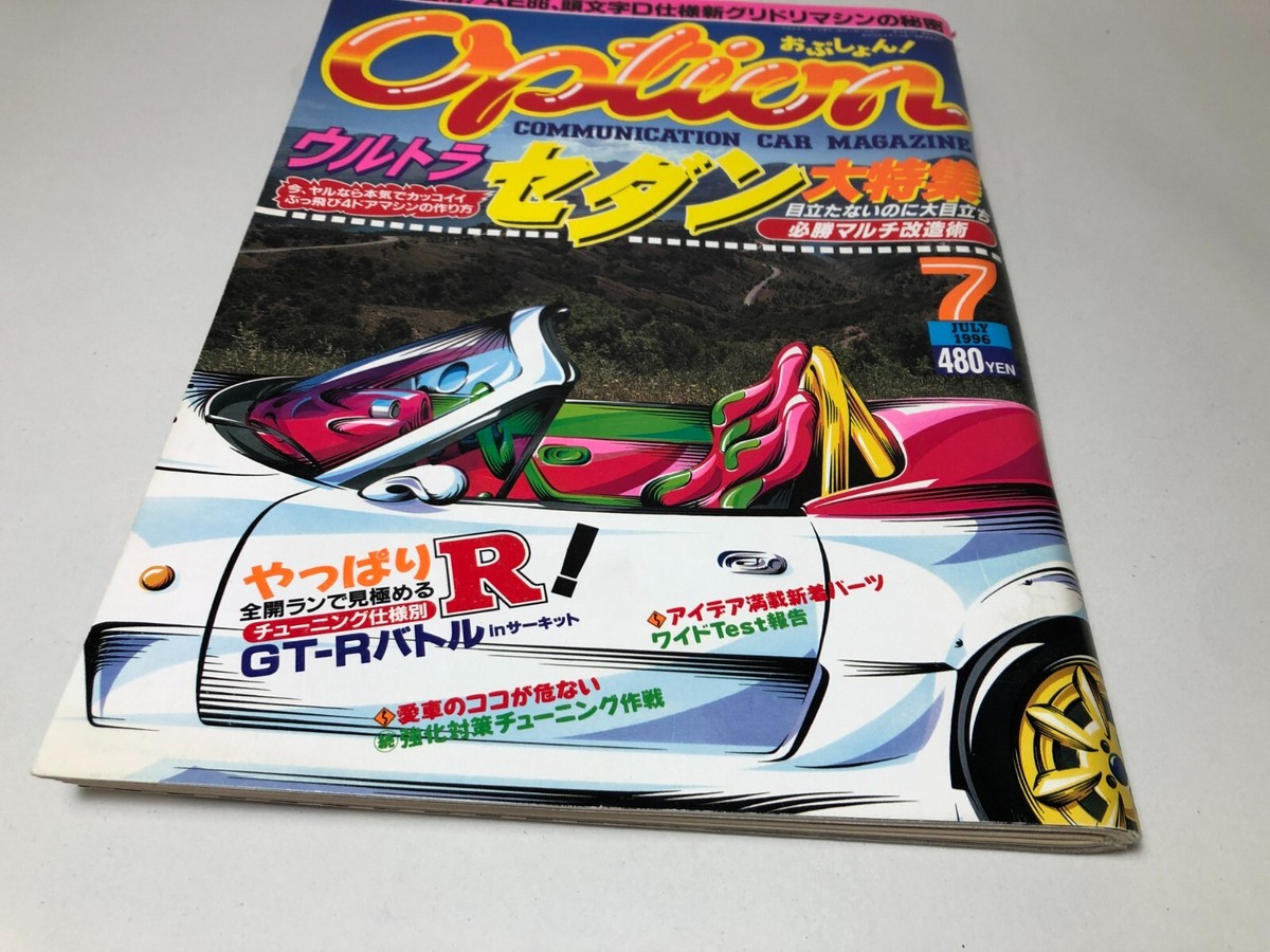 オートレースグッズ OPTION MONTHLY MAGAZINE JULY 1996 JAPANESE JDM Tuning