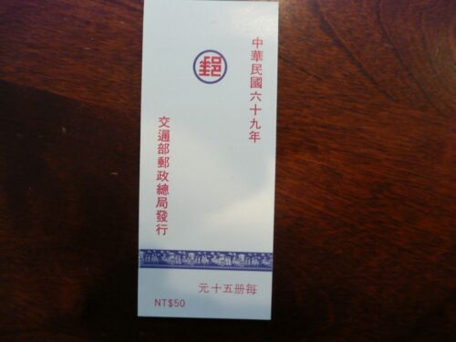 CHINA Taiwan 1978 Sc#2124a National Flag Booklet Type II MNH XF $14.50 - Picture 3 of 3