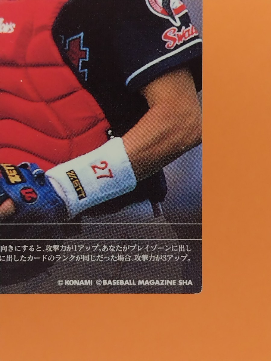 ATSUYA FURUTA 2000 Konami Field of Nine Baseball Card Game