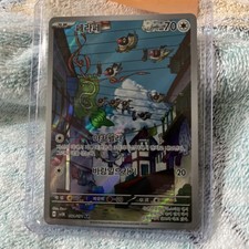 Chatot 081/071 Sv5k: Wild Force Holo (Japanese)