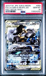Lucario & Melmetal GX 059/054 Pokemon Full Metal Wall Japanese PSA 10 Gem Mint