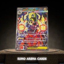 Mega Eelektross ex SAR 235/193 M2a MEGA Dream ex - Pokemon Card Japanese MEGA