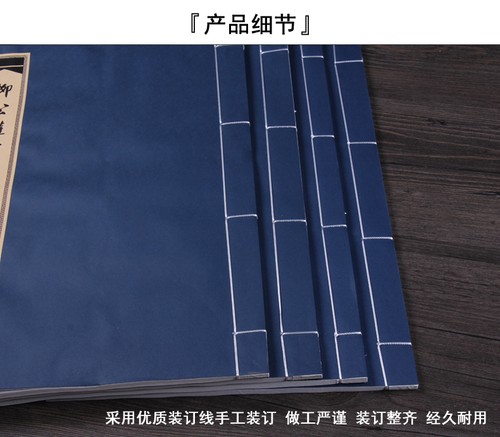 Xuan Paper copybook Chinese writing book Rice Papers for learning Mandarin hanzi - Bild 7 von 17