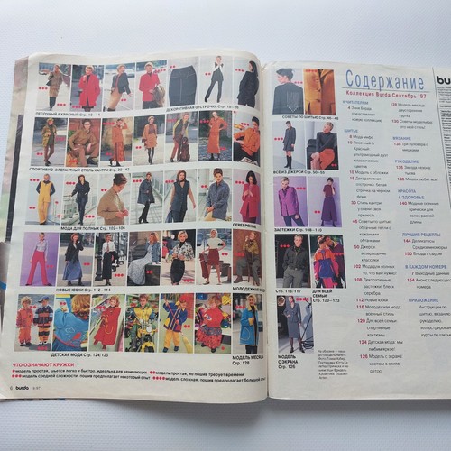 Set 2 Burda 9, 11 /1997 sewing magazines Russian language - Picture 3 of 9