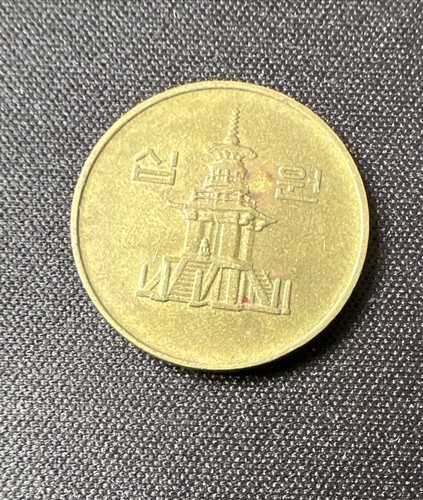 1992 South Korea 10 Won Coin - Pagoda At Pul Guk Temple - Picture 2 of 2