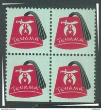 Freemasonry Seal / Label Block TEHAMA Temple Shriners Masonic Cnderella