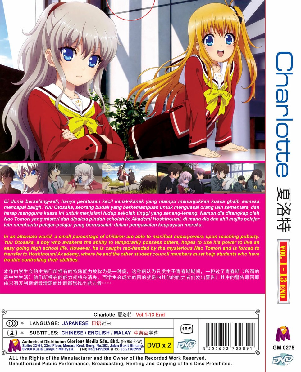 DVD ANIME CHARLOTTE 夏洛特 COMPLETE SERIES VOL.1-13 END