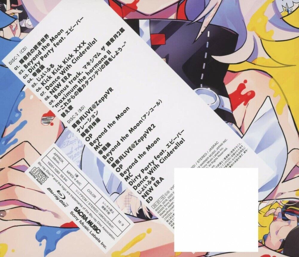 New Kaguya Luna xxx Limited Edition CD+Blu-ray 4547366423556