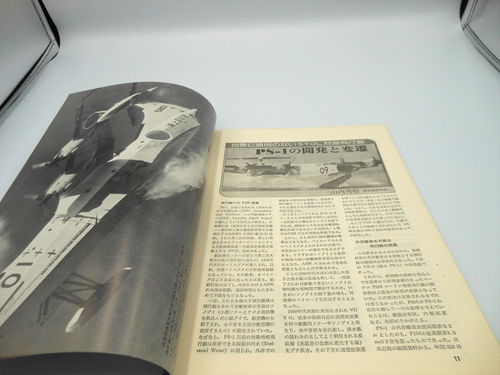 Military magazine Famous Airplanes of the World Shinmeiwa PS-1 US-1 1977 Jan - Picture 5 of 8