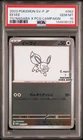 2023 POKEMON JAPANESE YU NAGABA X POKEMON PROMO #062 EEVEE PSA 10
