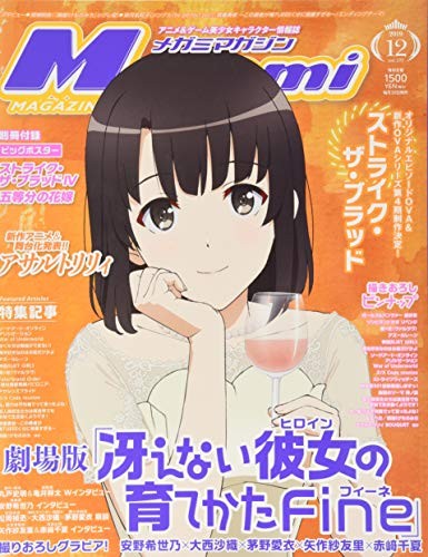 Megami Mag Magazine Megami Magazine December 2019 saekano - Picture 1 of 1