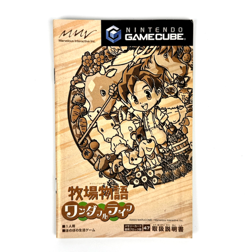 Authentische japanische Nintendo Gamecube Spielanleitung - Bild 41 von 129