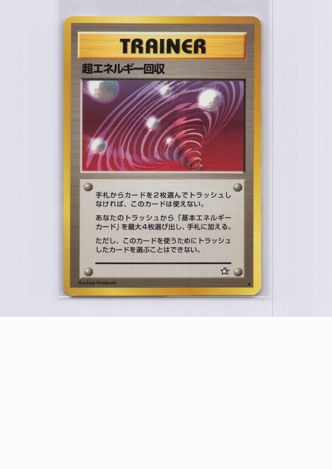Super Energy Retrieval Rare Gold, Silver, to a New World... MP