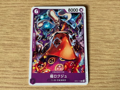 One Piece Card Game Romance Dawn Japanese Singles (OP01 JP) - Picture 70 of 75
