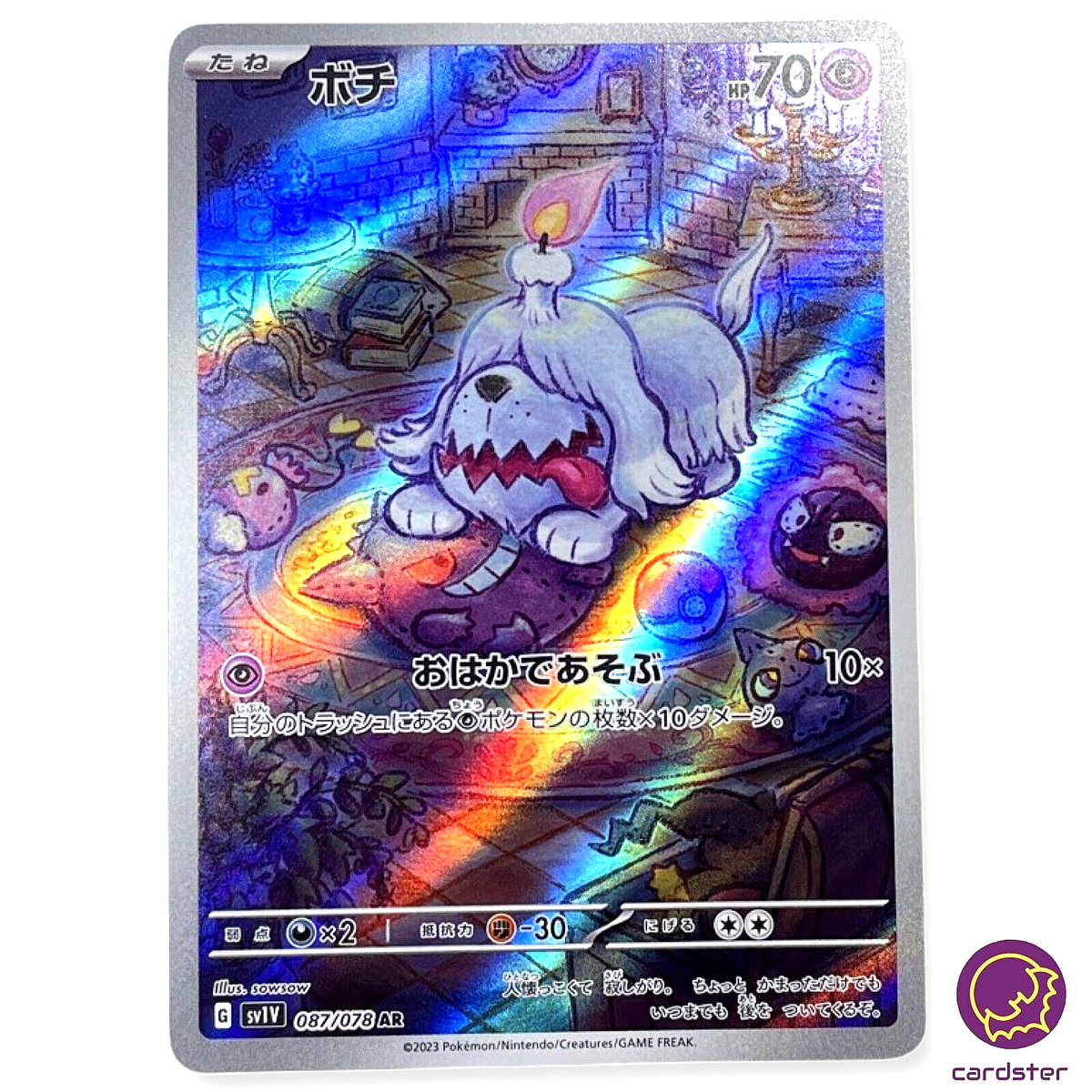 Greavard [AR] 087/078 SV1v Violet ex Pokemon Card Japan
